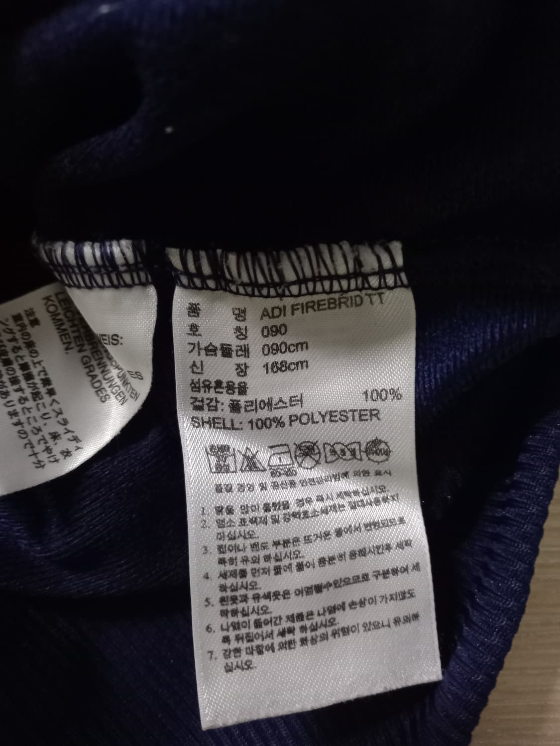 아디다스 파이어버드 네이비 남흰 트랙탑 저지 져지집업 95/M 상품이미지4