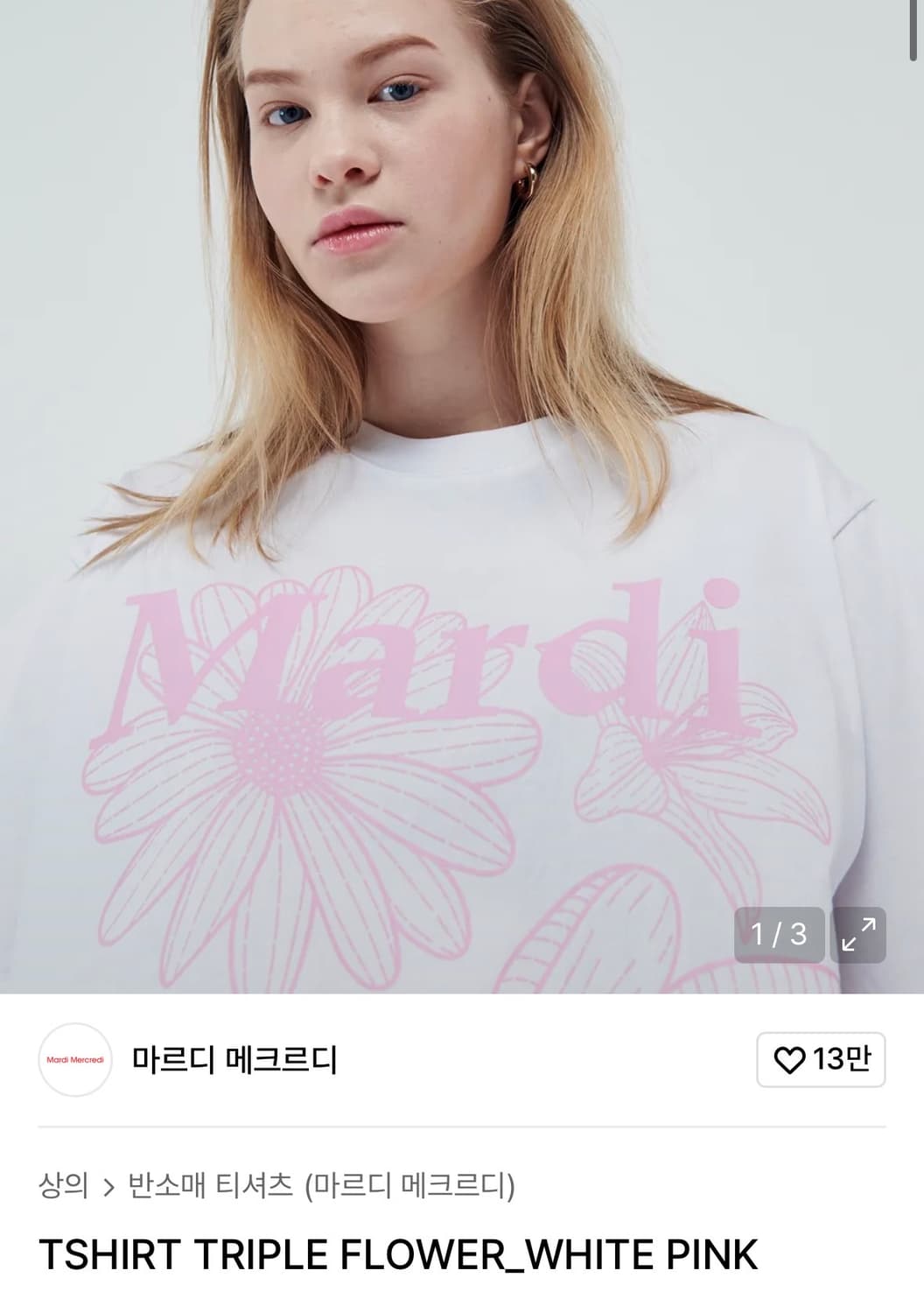 마르디 메크르디 반팔티  상품이미지1