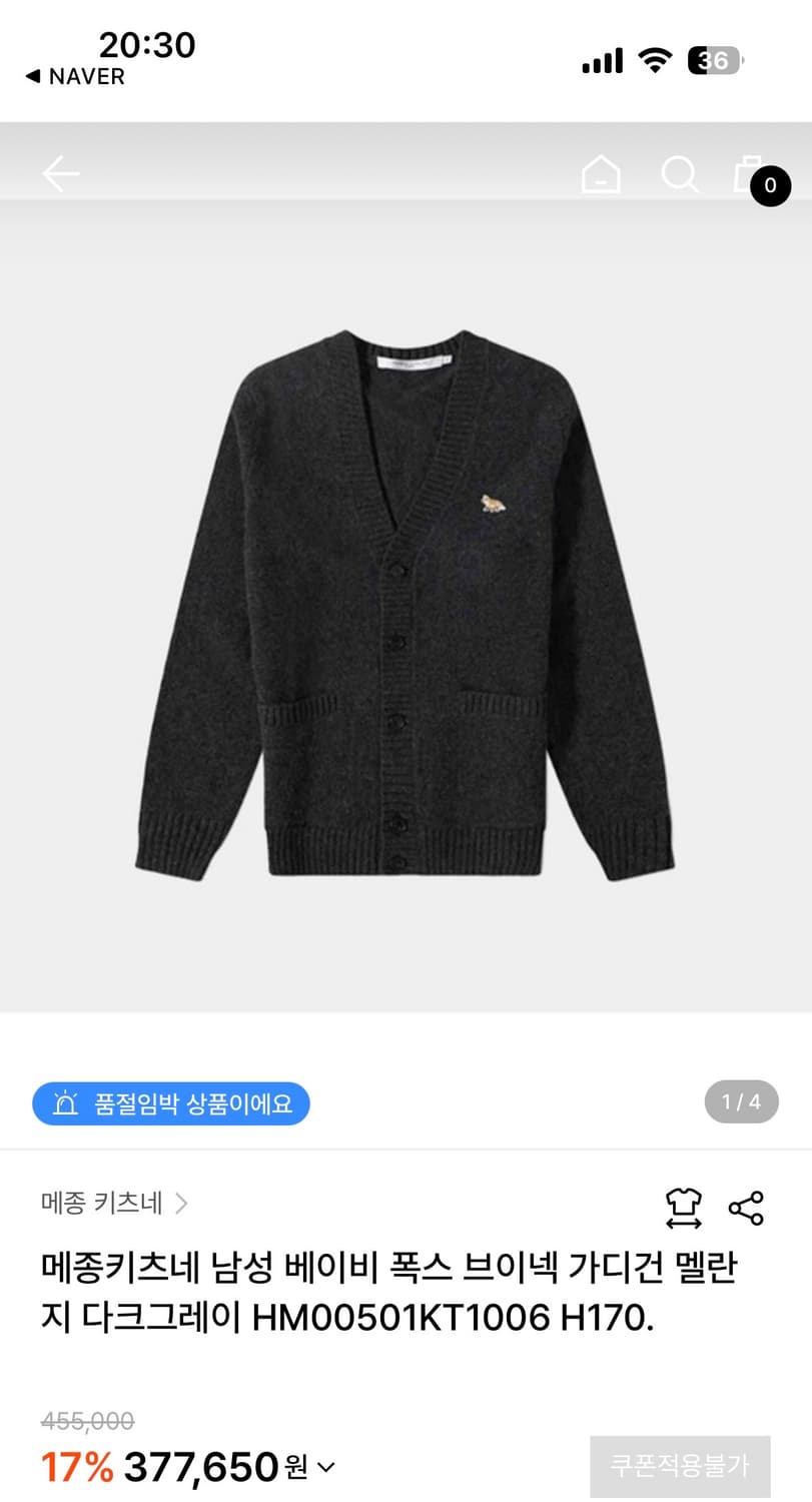 메종키츠네 베이비폭스 차콜 가디건 상품이미지1