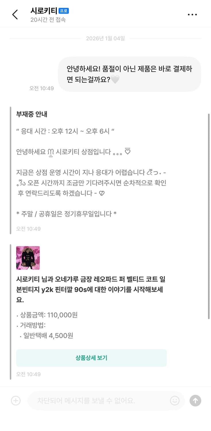 시로키티 차단 상품이미지2