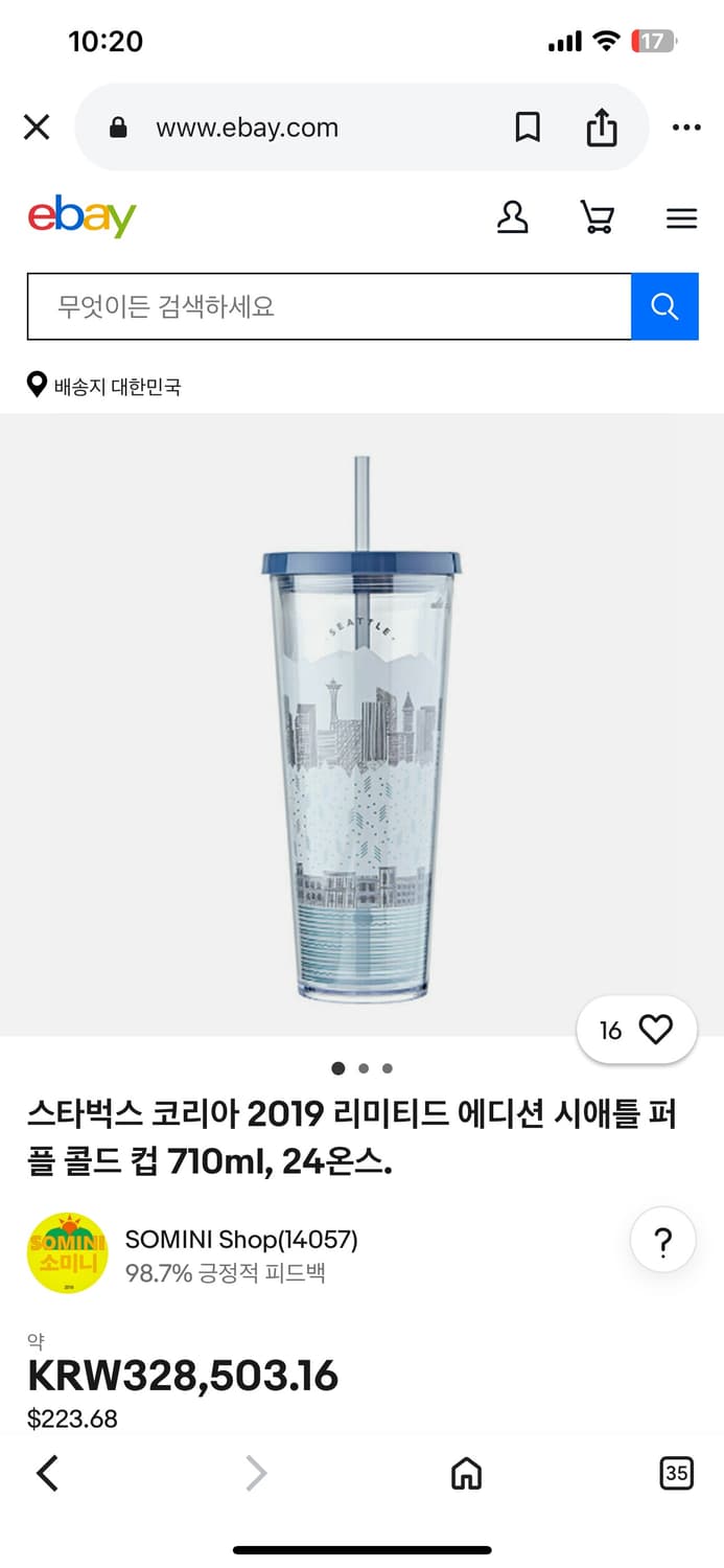 새상품)스타벅스 2019 한정판 시애틀 퍼플 콜드컵 상품이미지1