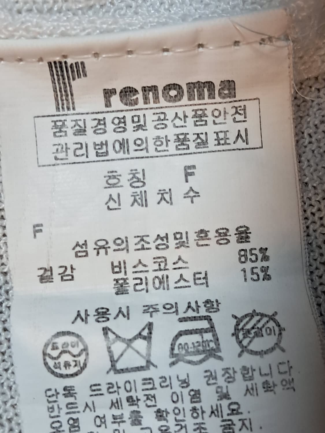 레노마 가디건 F 상품이미지8