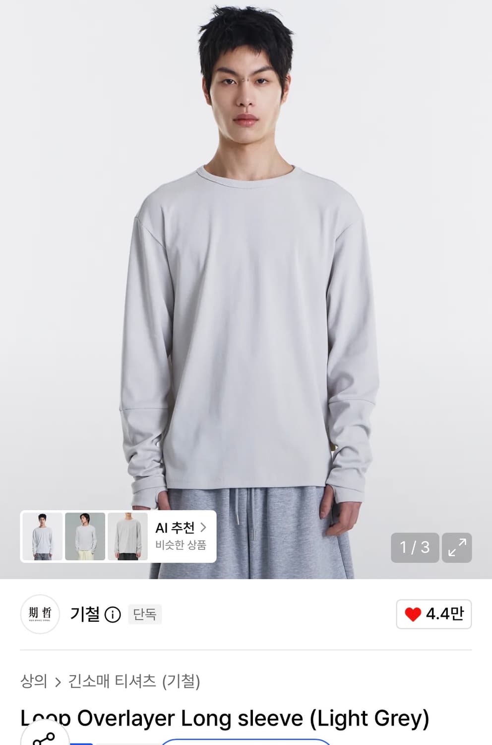 기철 레이어드 롱슬리브 상품이미지1
