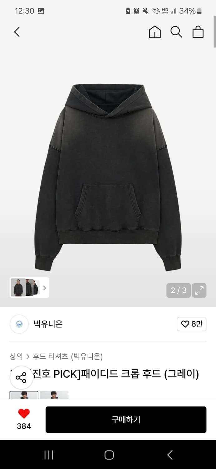 빅유니온 후디진호 패이디드 크롭 후드 M 상품이미지1