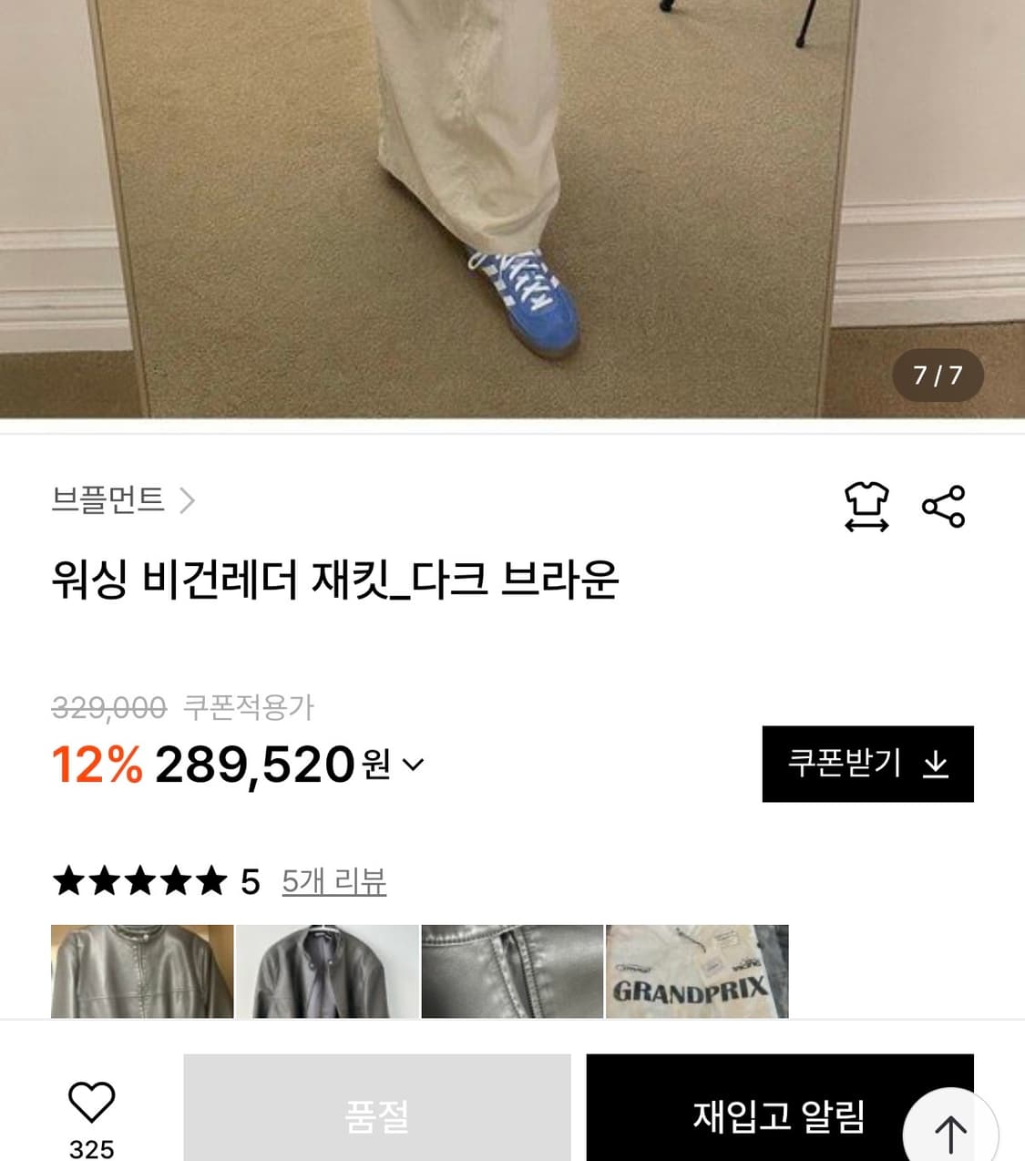 브플먼트 워싱비건레더자켓  상품이미지3