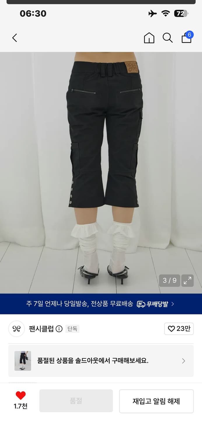 팬시클럽 카고 카프리 팬츠 구해요 상품이미지3