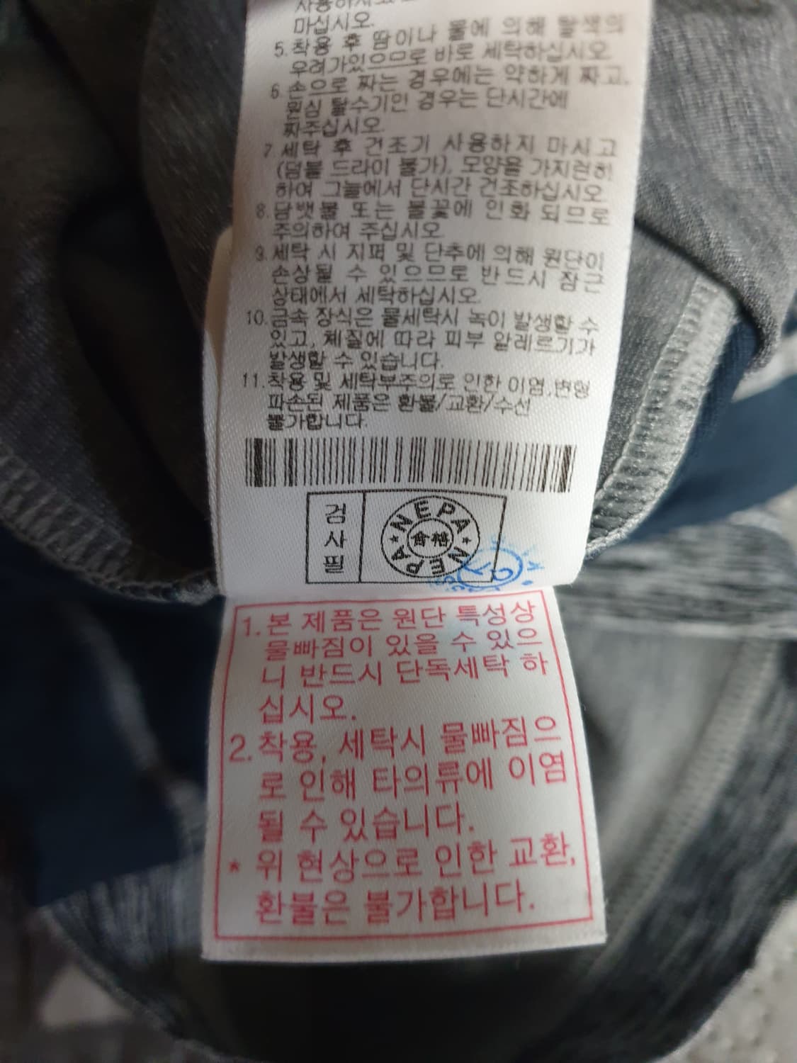 네파 기능성 반집업 긴팔 져지 그레이 (100) 상품이미지5