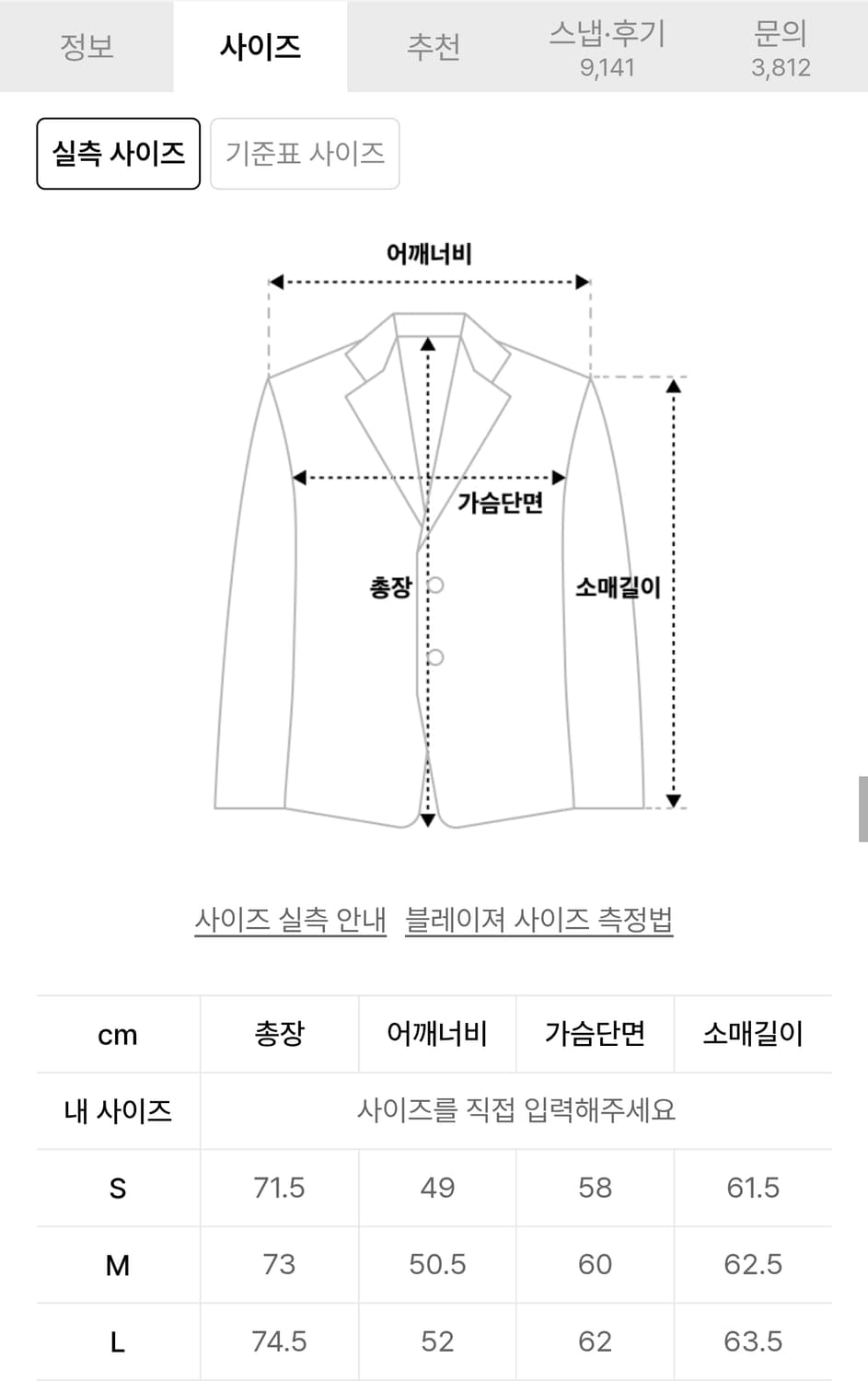 (L)인사일런스 오버사이즈 울 블레이저 상품이미지7