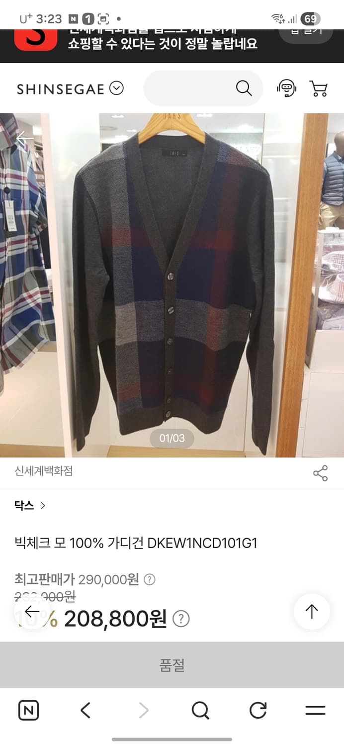 닥스 빅체크 가디건 상품이미지8