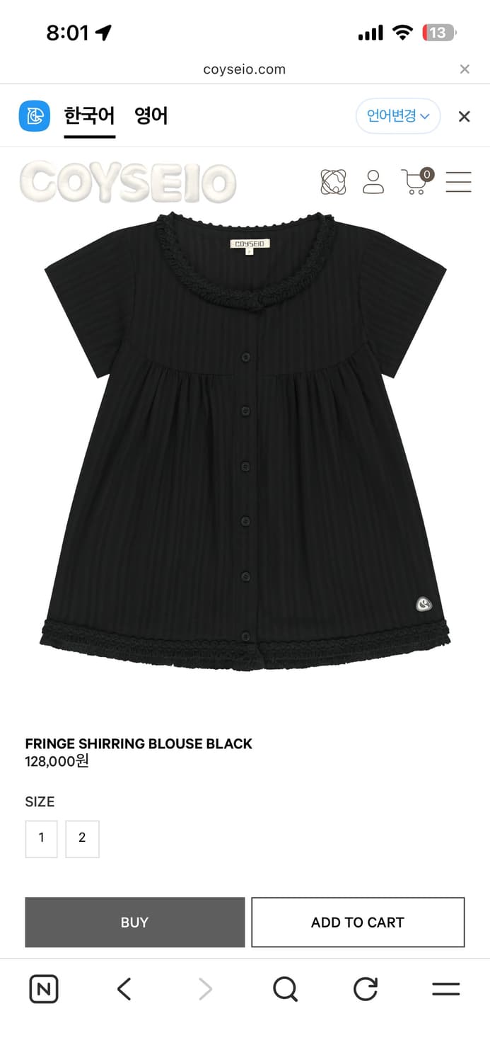 코이세이오 26ss 프린지 블라우스 블랙 2사이즈 새상품 상품이미지1