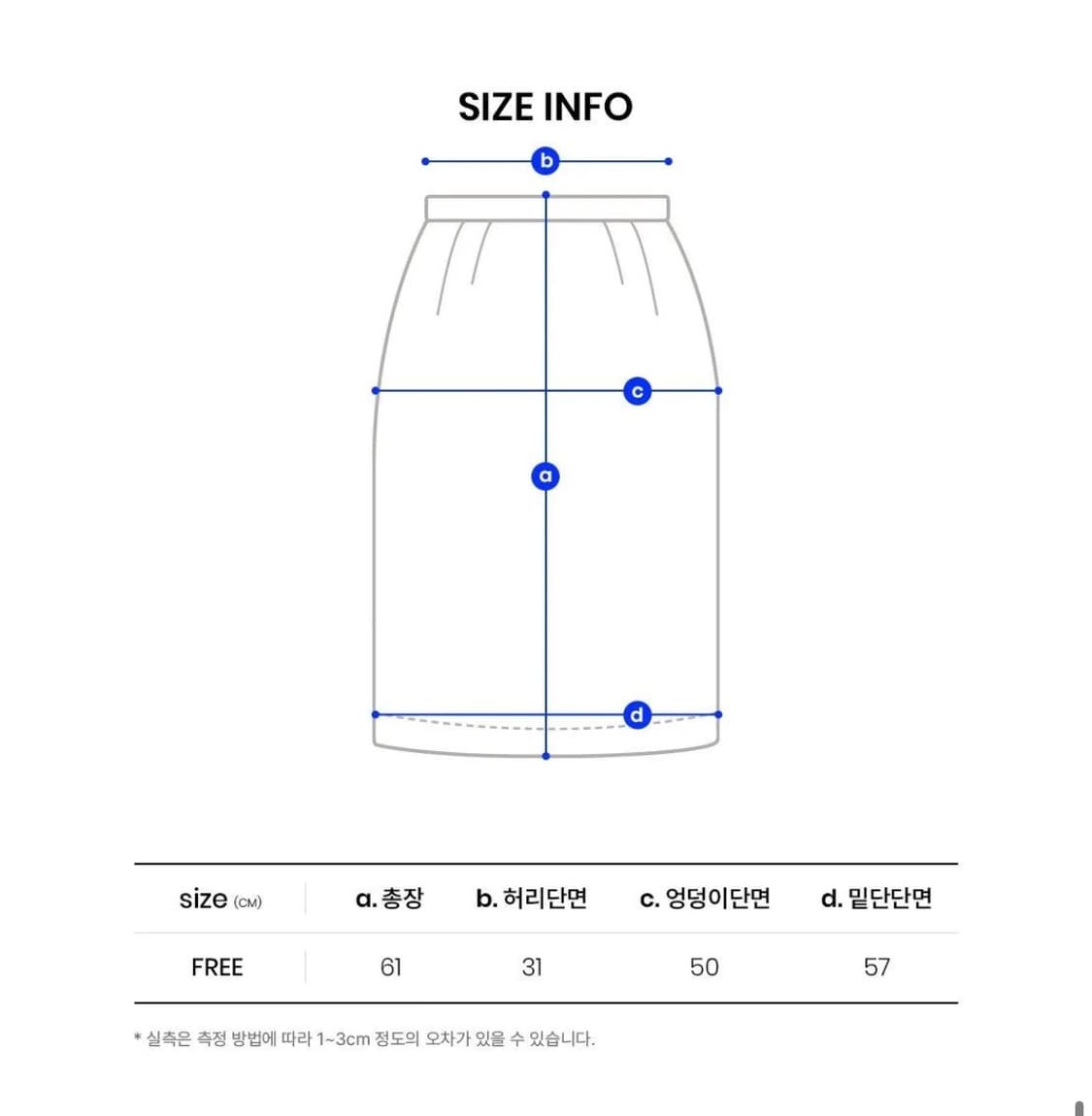 델리센트 레이스 스커트 상품이미지2