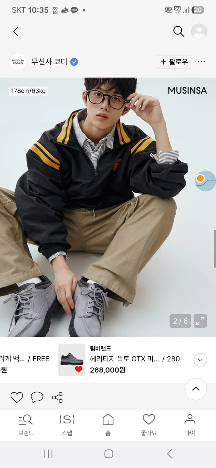 팀버랜드 헤리티지 목토 무신사에디션 270 상품이미지10