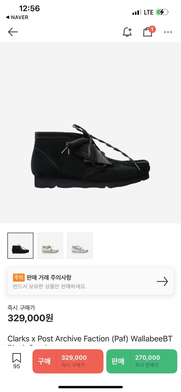 파프X클락스  상품이미지1