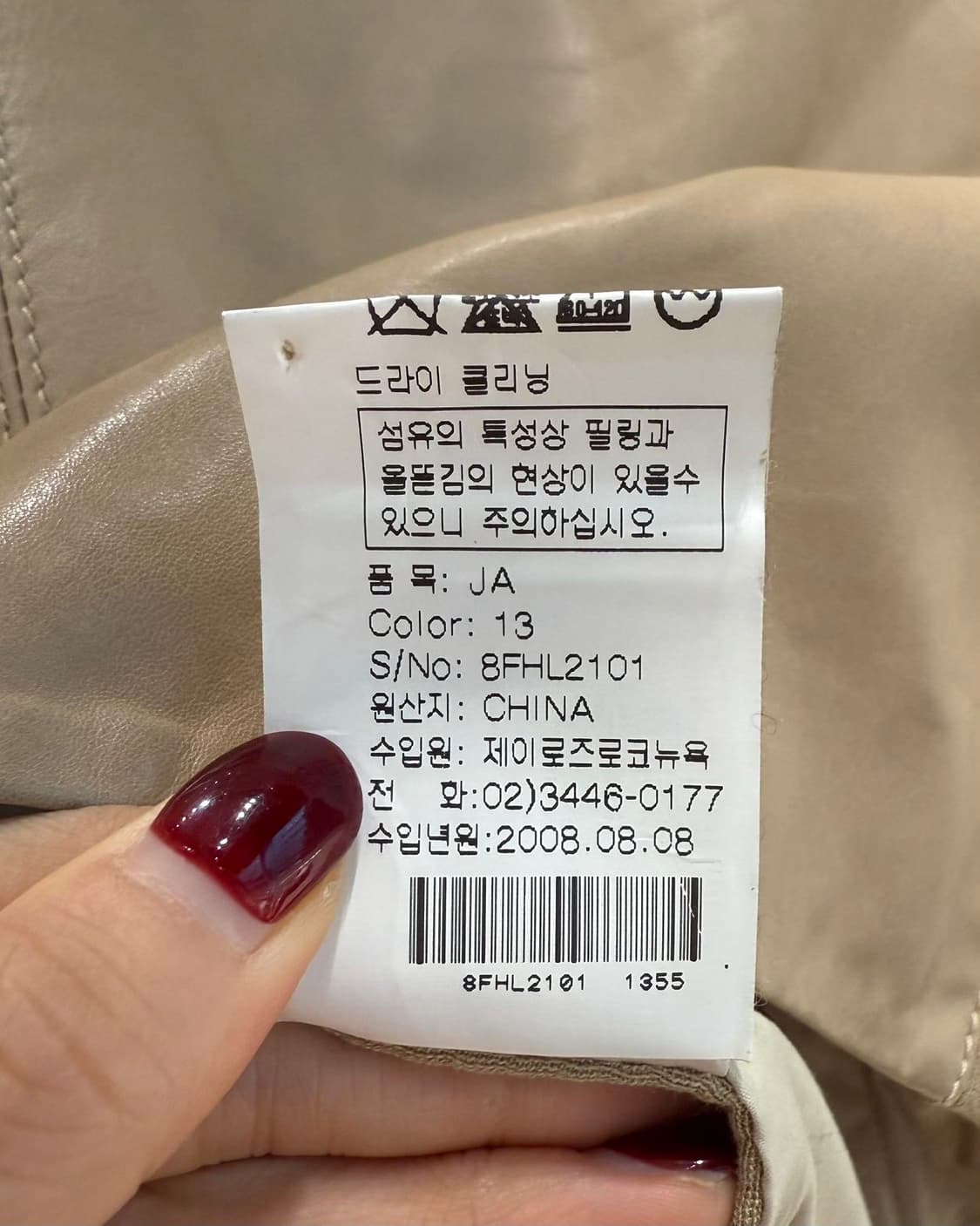 헬무트랭 베이지 카프스킨 히든버튼 자켓  상품이미지10