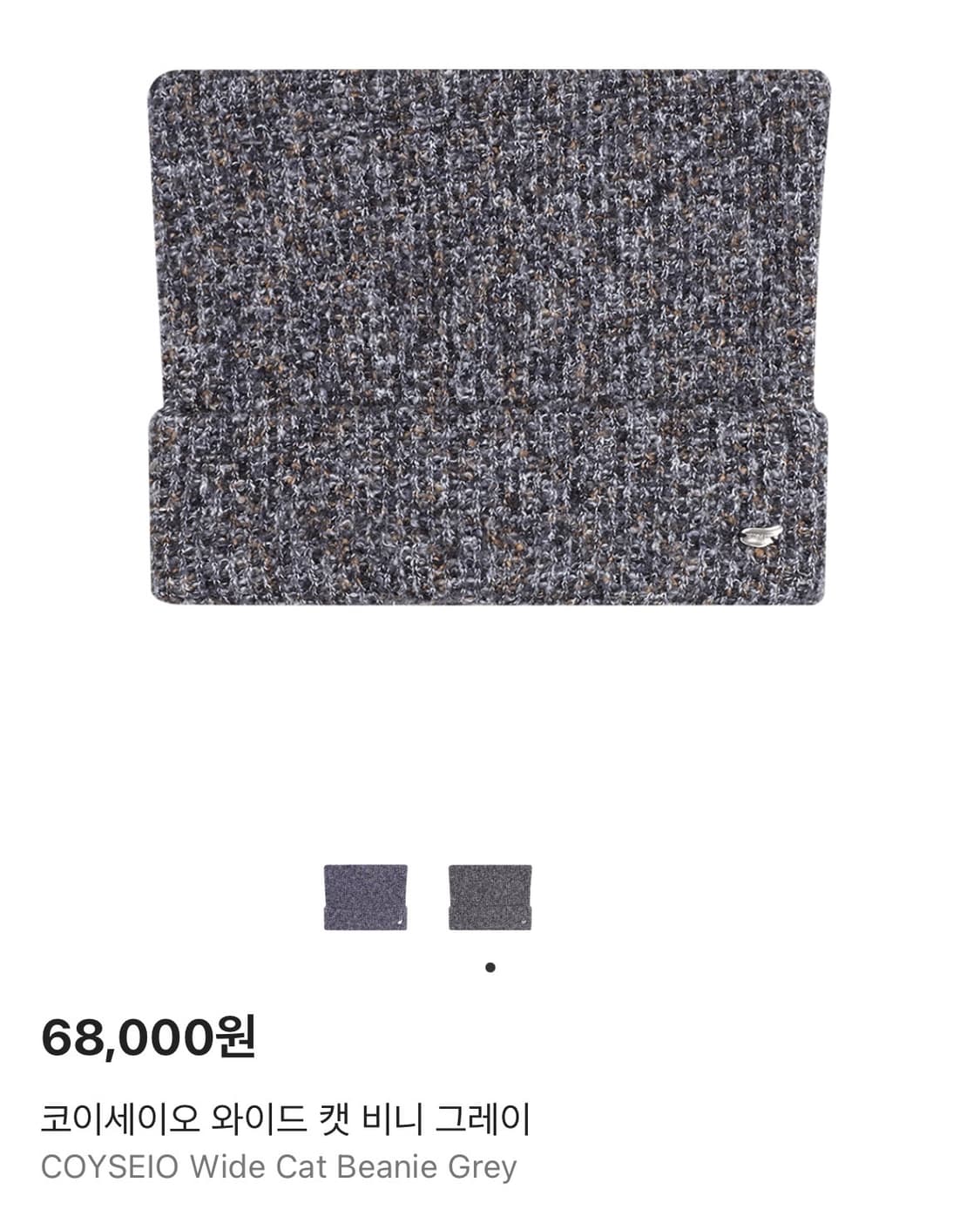 코이세이오 와이드 캣 비니 그레이 상품이미지1