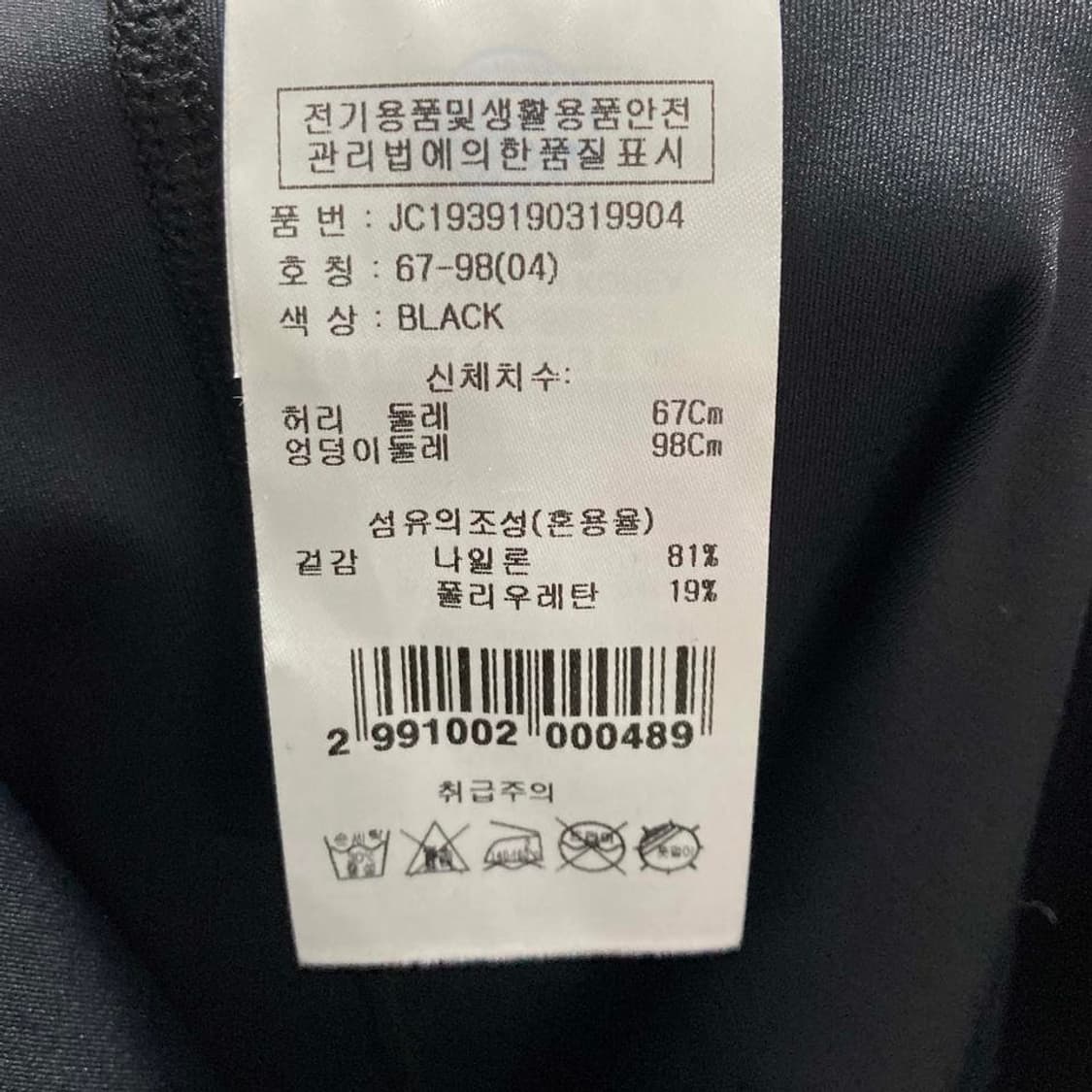 쥬시꾸뛰르 새상품 여성레깅스 25-26 진스센스 상품이미지4
