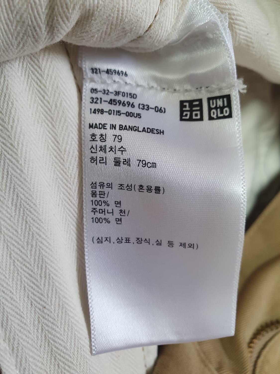 유니클로 레귤러핏 치노 79 상품이미지4