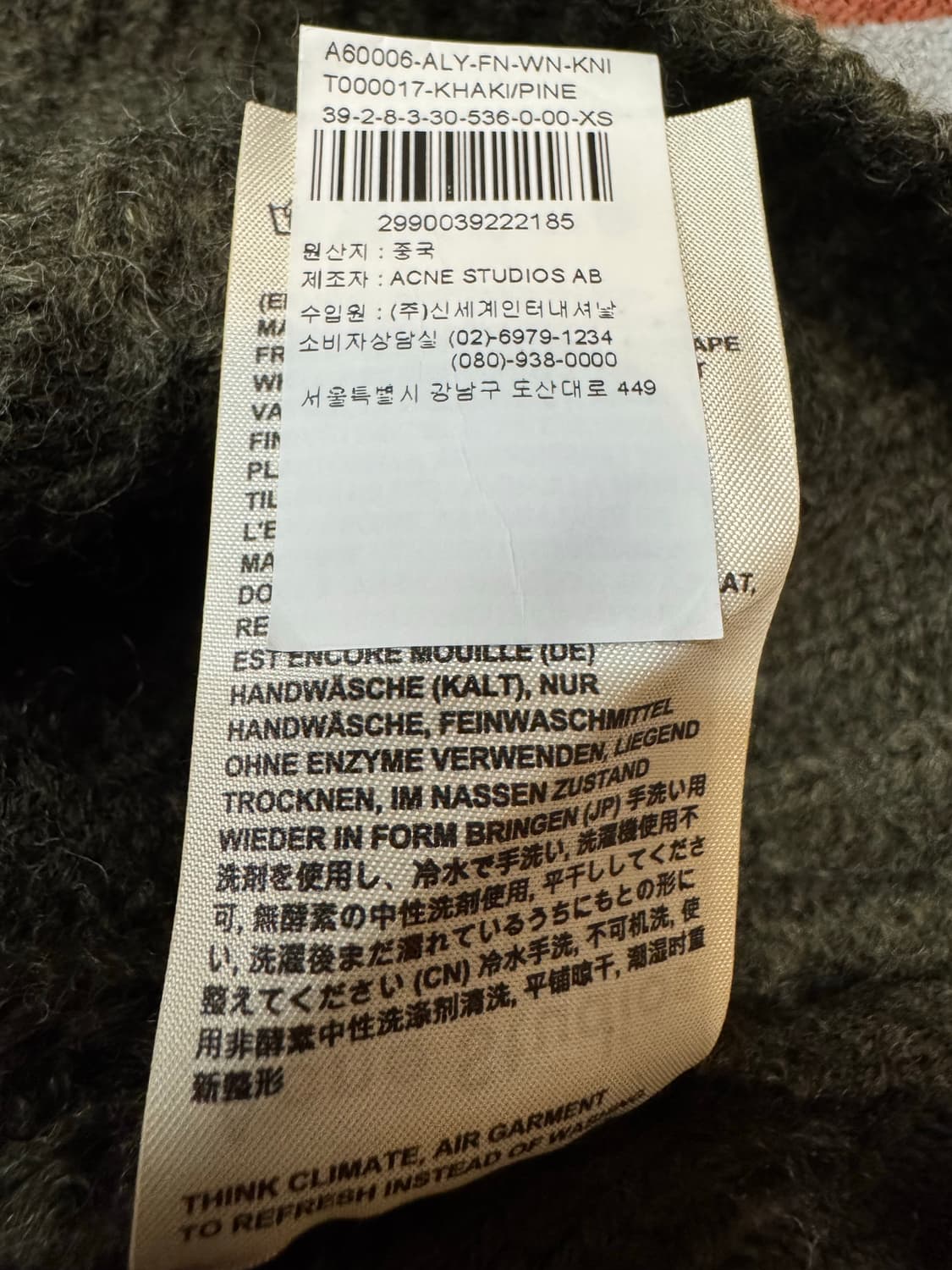 [XS] 아크네 스튜디오 패치워크 풀오버 니트 상품이미지8