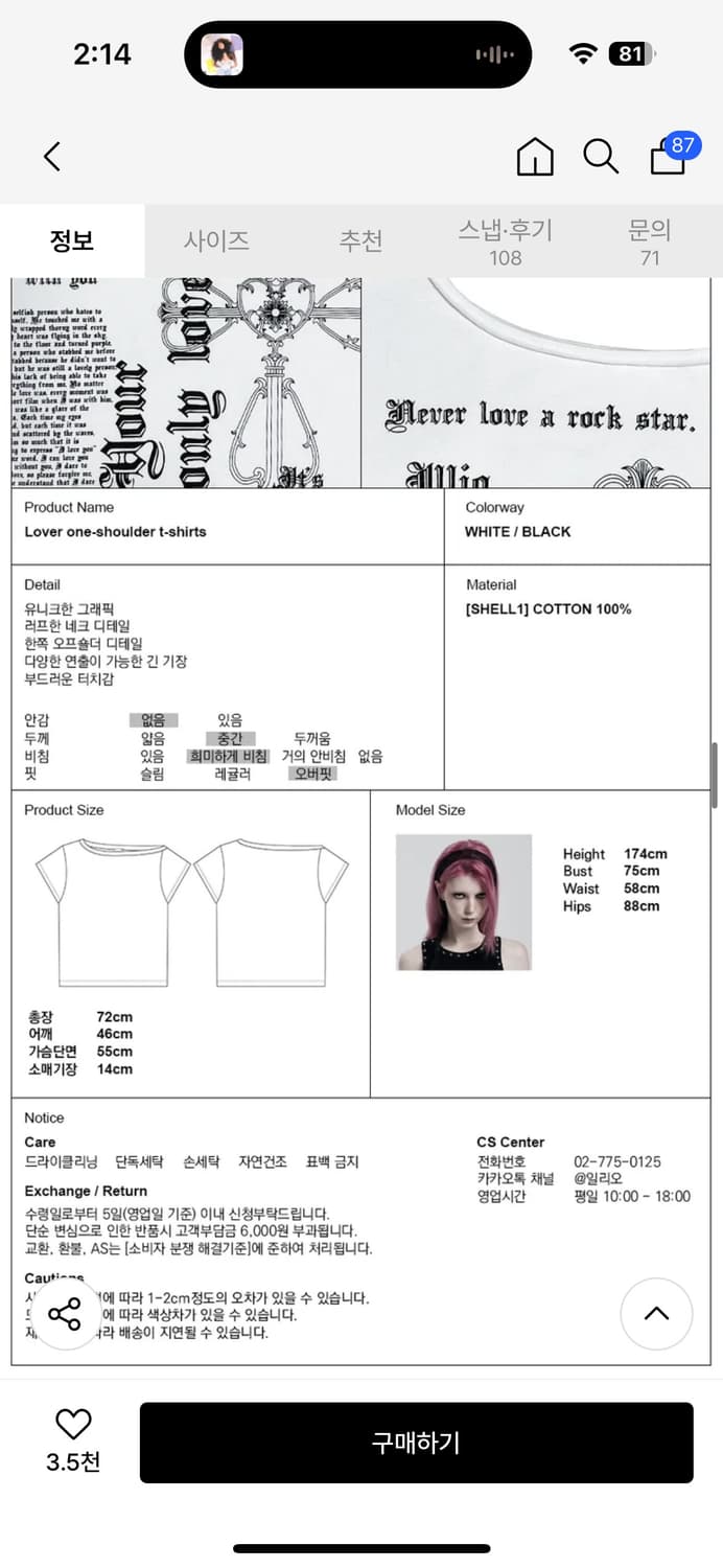 WHITE LOVER ONE SHOULDER T-SHIRTS 상품이미지4