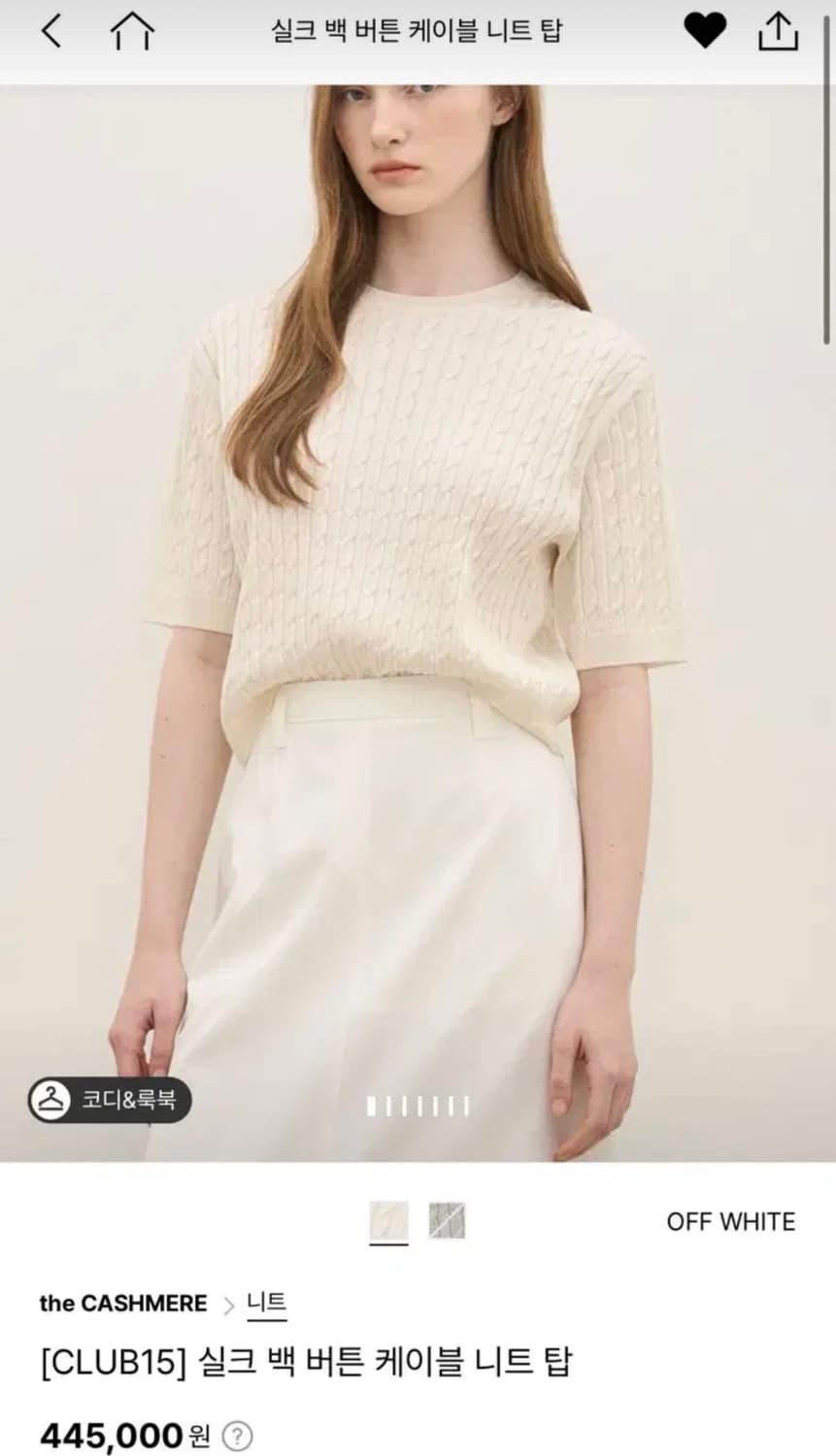 한섬 더캐시미어 실크 니트 탑 상품이미지1