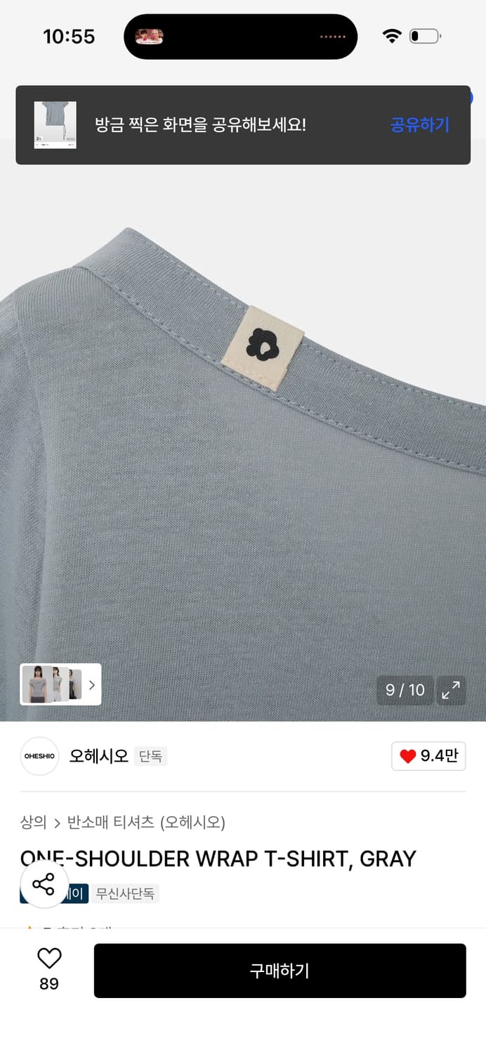 오헤시오 원숄더 랩티셔츠 / 정가 56,000 상품이미지5