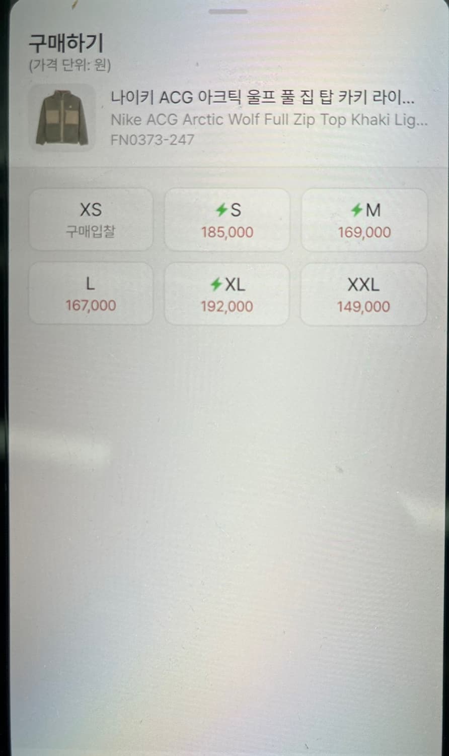 나이키 acg 아크틱울프 악티울프 xl 플리스 후리스 자켓 집업  상품이미지7