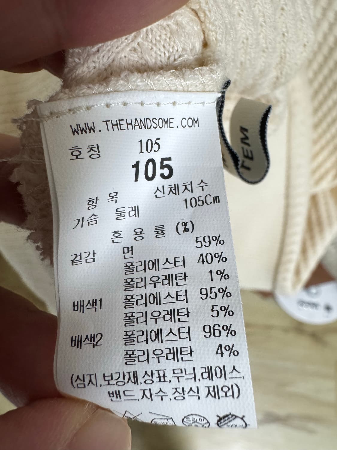 시스템 옴므 니트 105 상품이미지5