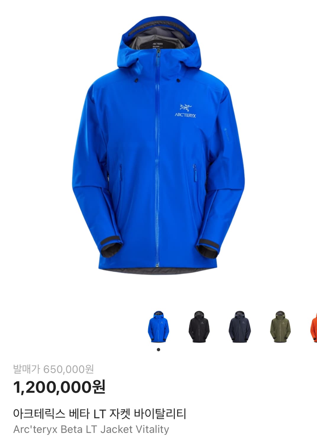 아크테릭스 베타 LT 상품이미지1