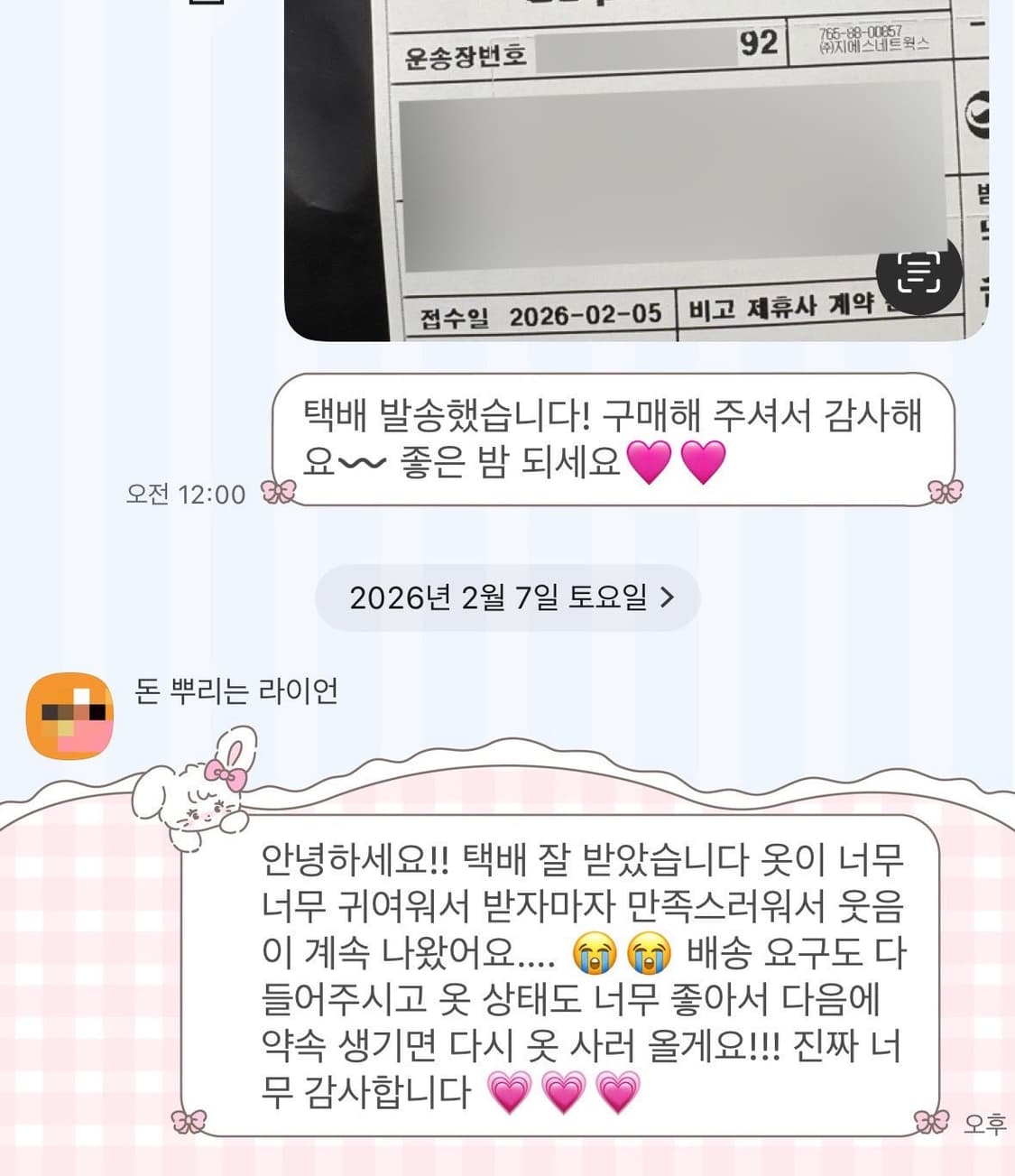 모리걸 코디셋 랜박 랜덤박스 한 분 받습니다♥ 상품이미지9