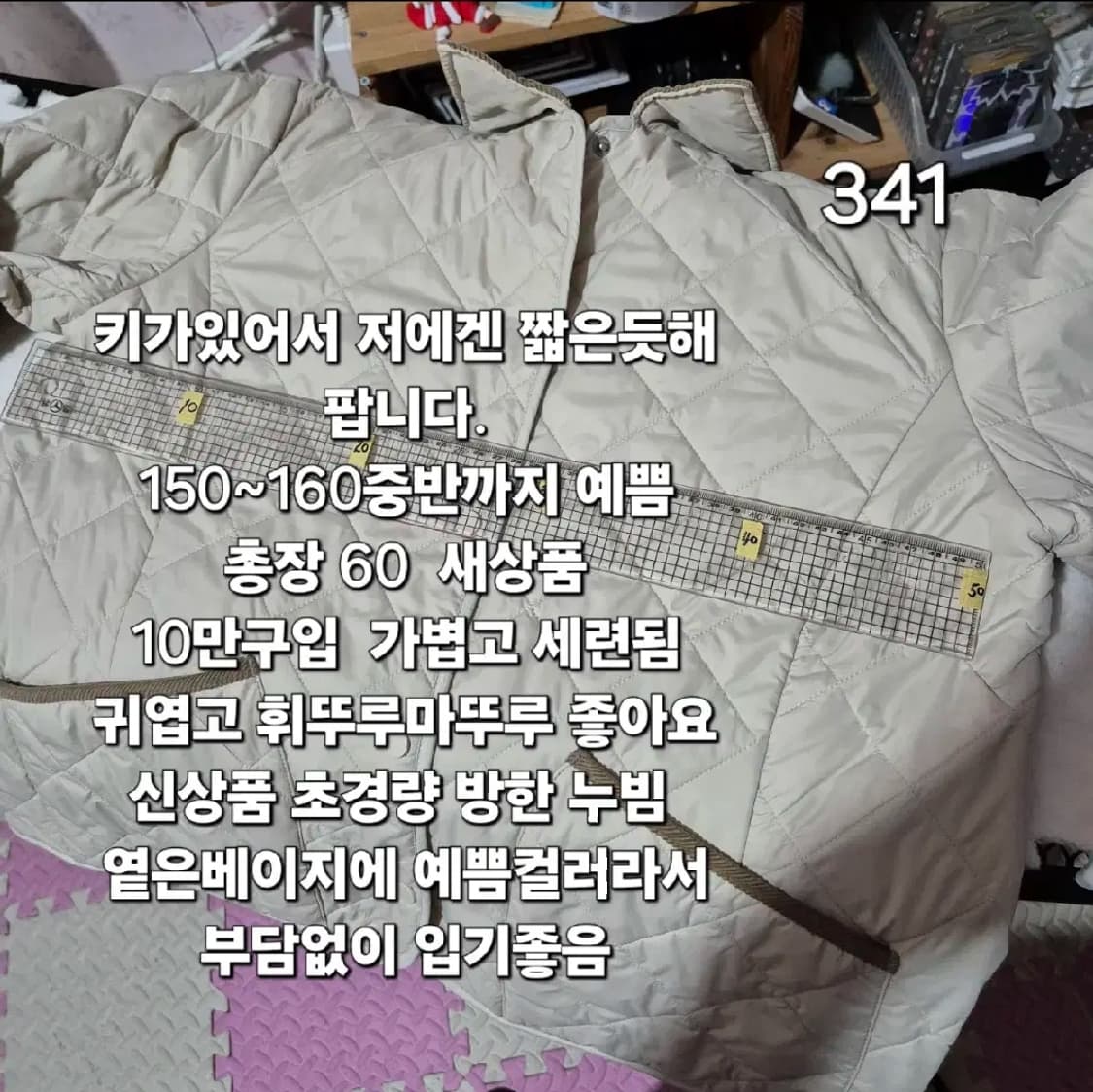 341 ) 새상품 신상 탑텐 95 경량 패딩 자켓 짱이쁨 (사이즈참고 상품이미지5
