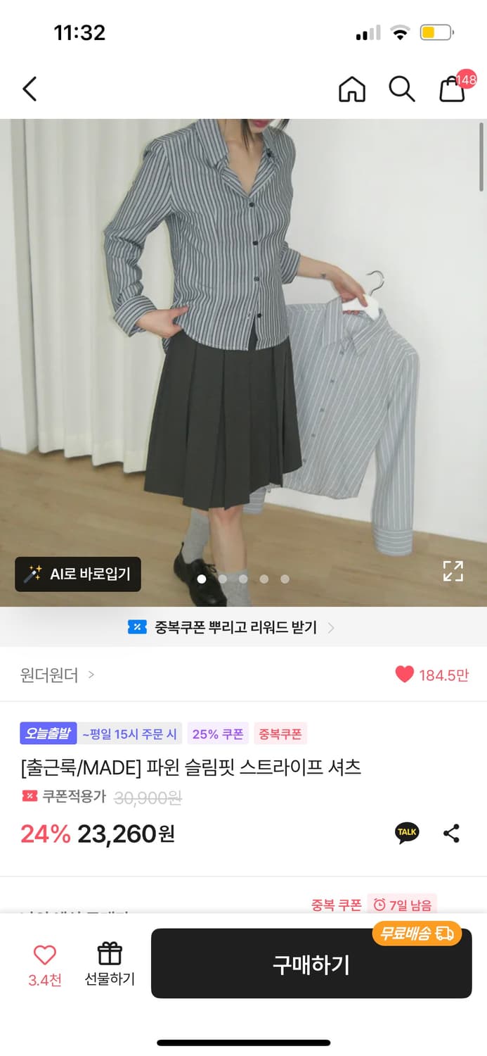 일본깔 스트라이프 셔츠 상품이미지1