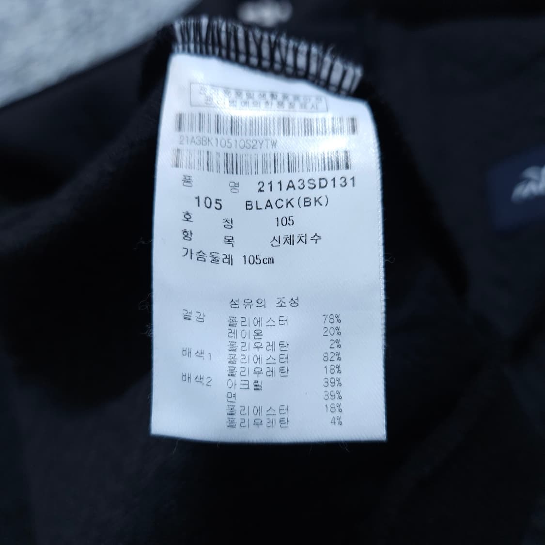 팬텀골프)105 남자 골프집업 트레이닝집업 / 왕눈이샵 상품이미지10