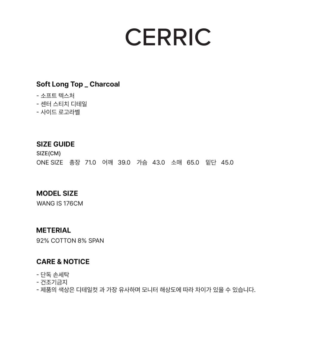 세릭 소프트 롱탑 차콜 상품이미지5