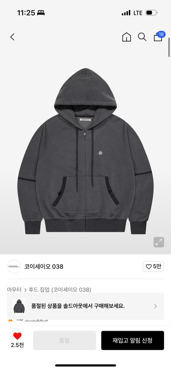 코이세이오 후드집업 상품이미지1