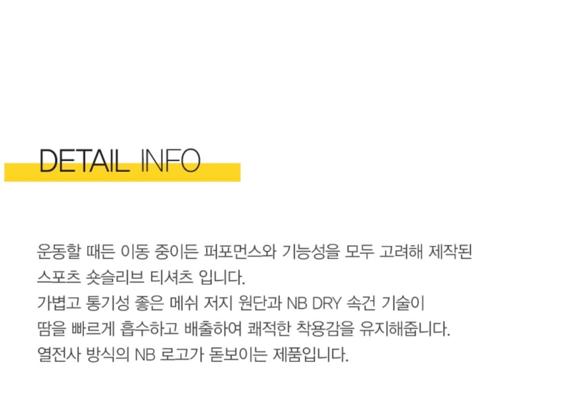 뉴발란스 스포츠 러닝 반팔 티셔츠 블랙 / L 상품이미지4