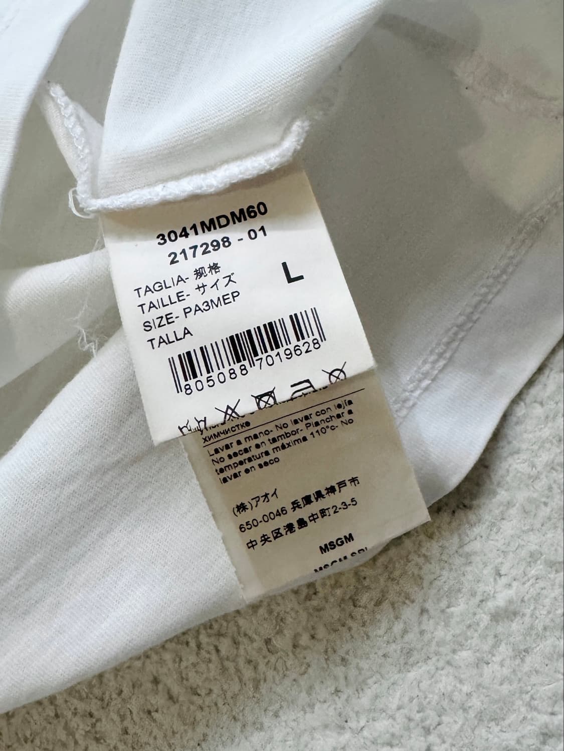 매장판 MSGM 반팔 상품이미지5