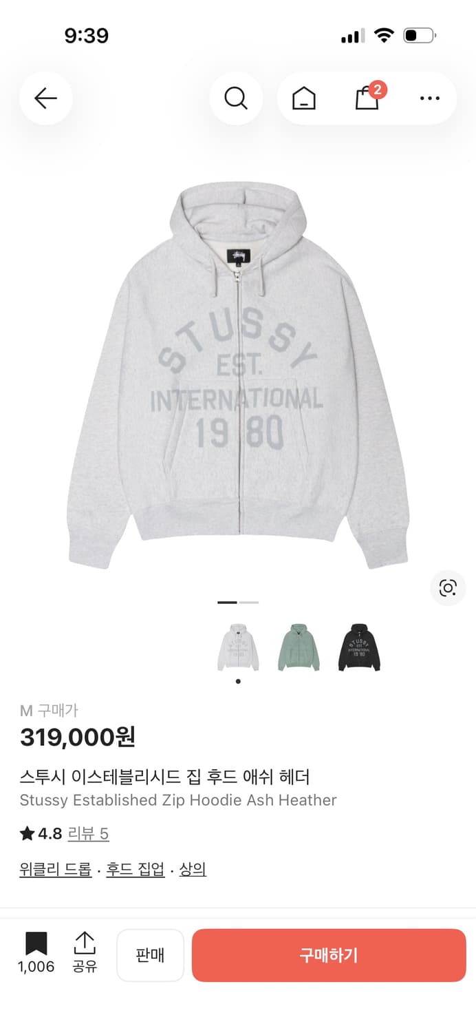 스투시 후드집업 상품이미지1