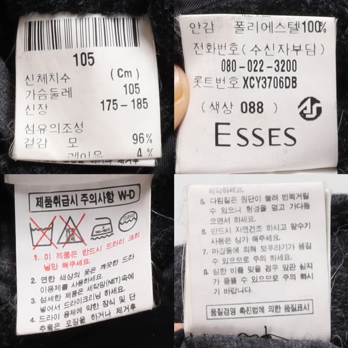 입생로랑 Yves Saint Laurent Wool Half Coat  상품이미지9