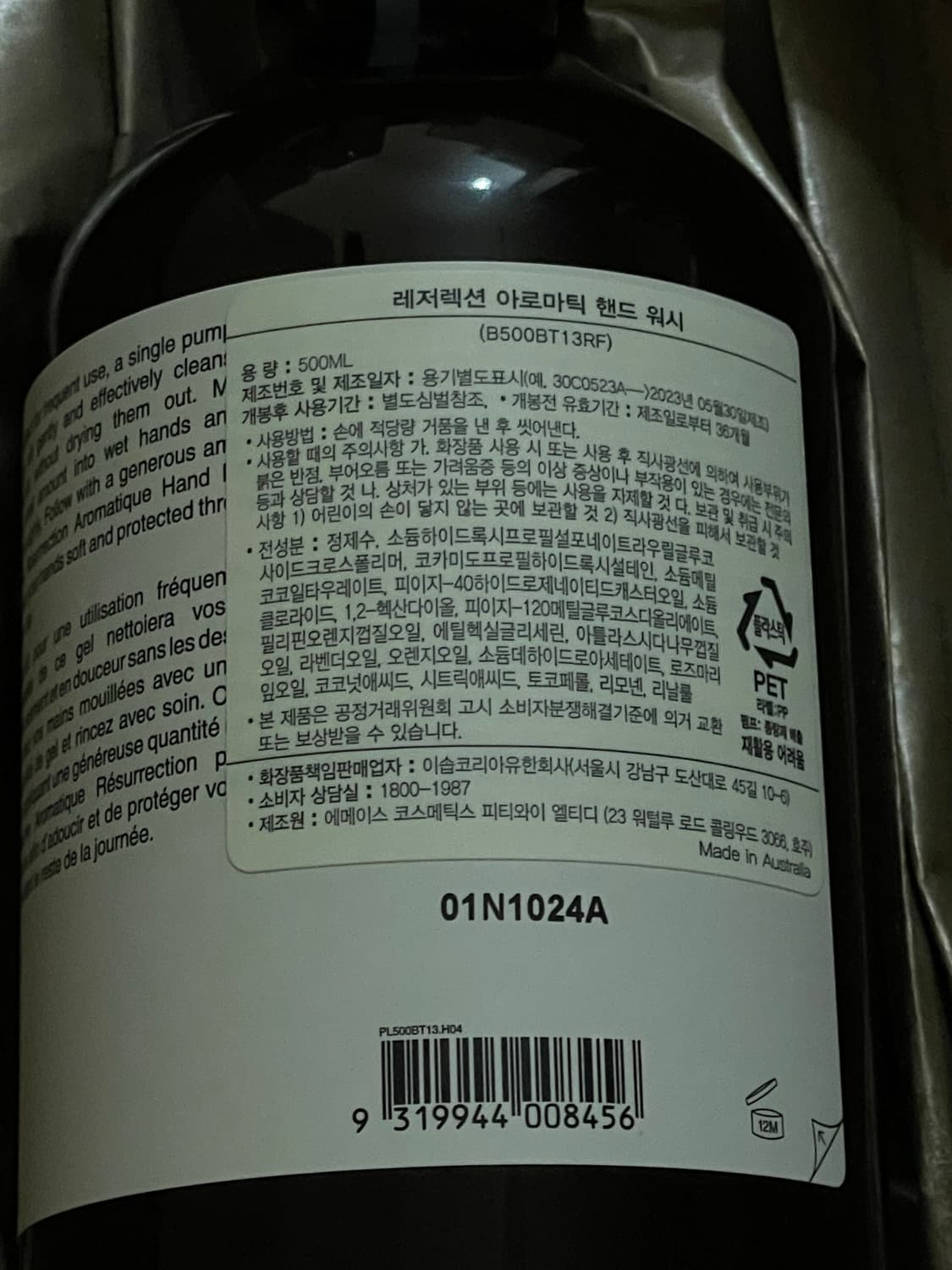 이솝 레저렉션 핸드워시500ML+페이셜미스트 상품이미지2