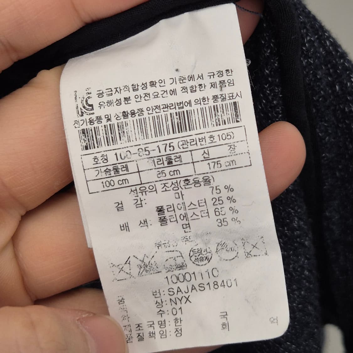 시리즈 자켓형 니트 가디건 상품이미지4