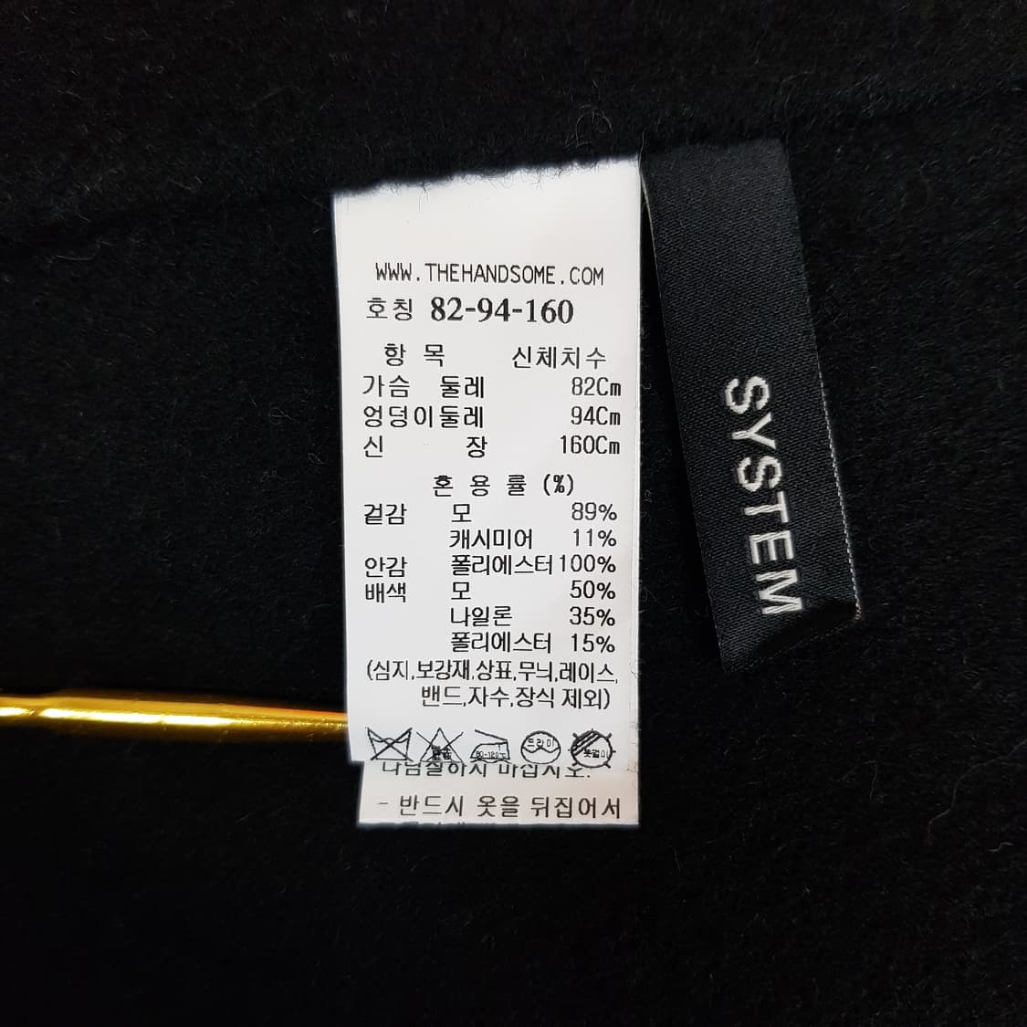 한섬 시스템 2023 캐시미어 리브 블록 자켓 82-94-160사이즈 상품이미지8