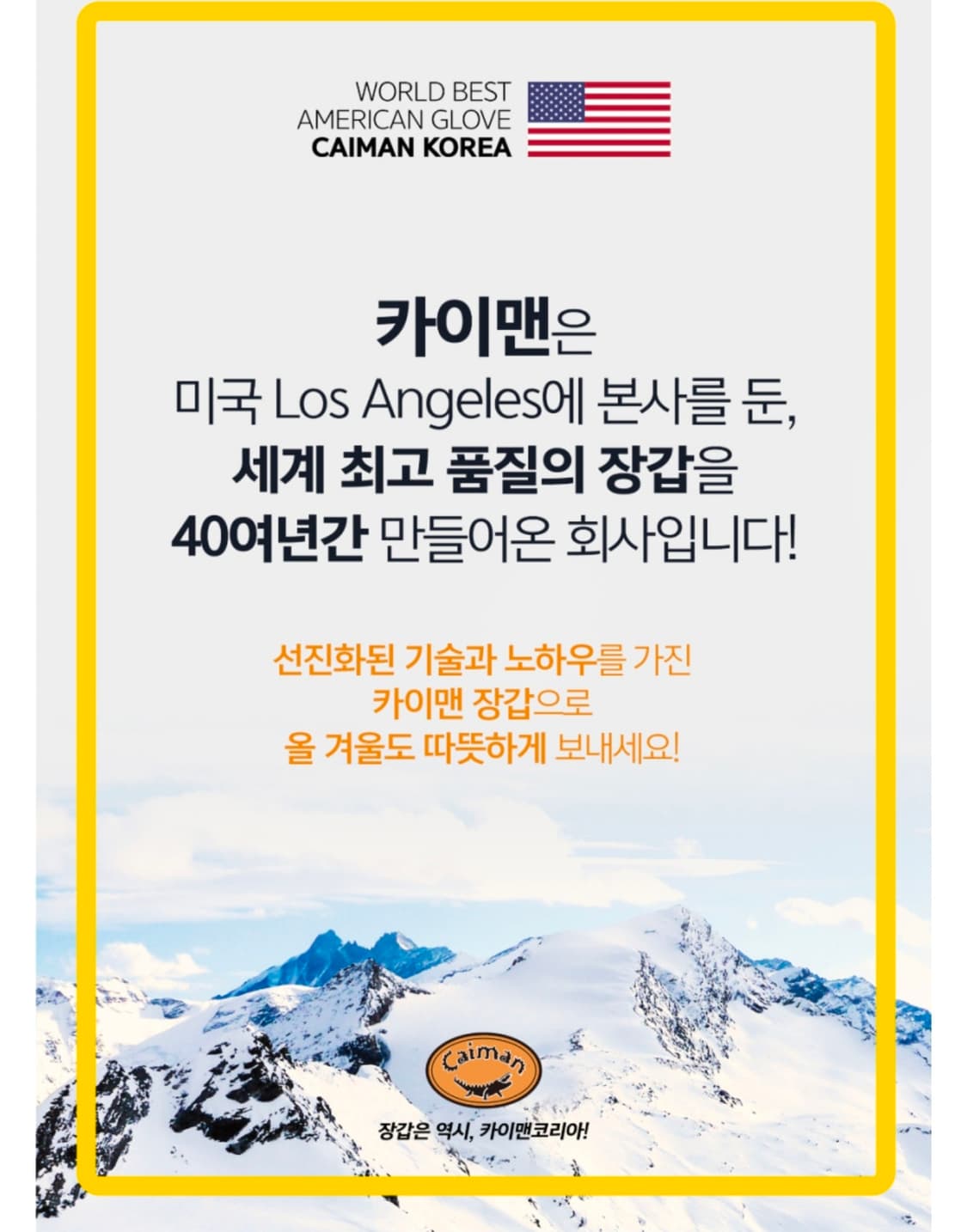 카이맨/카이만 1396 겨울 남녀공용 벙어리 방한장갑 상품이미지2