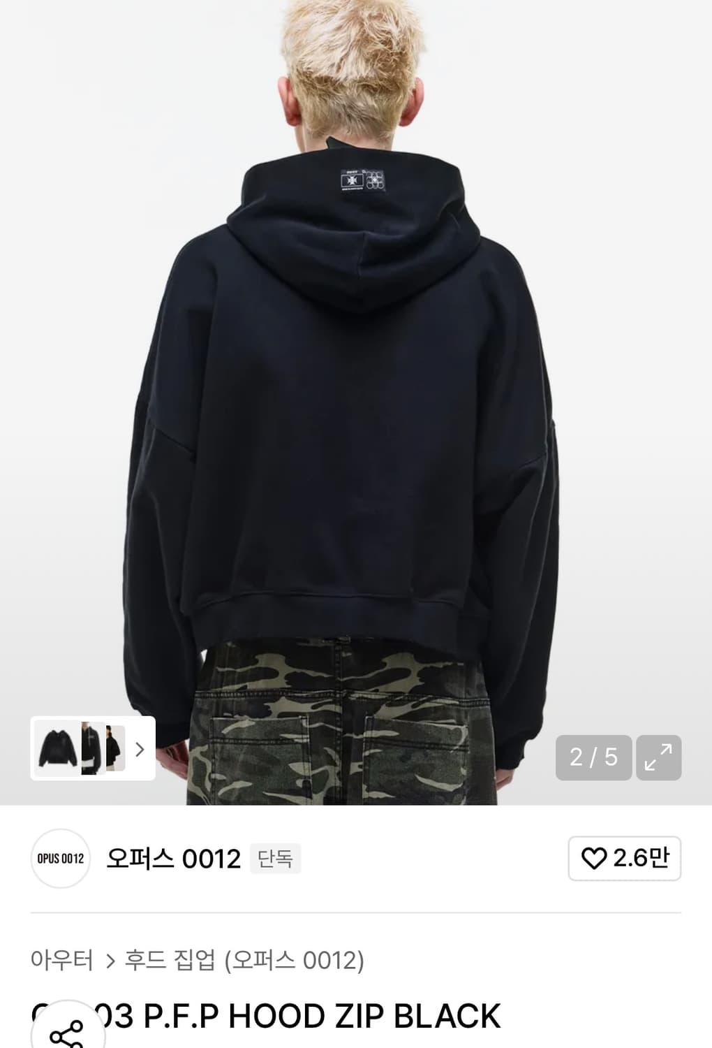 오퍼스 0012 op 03 P.F.P 후드집업 hoodie 상품이미지2