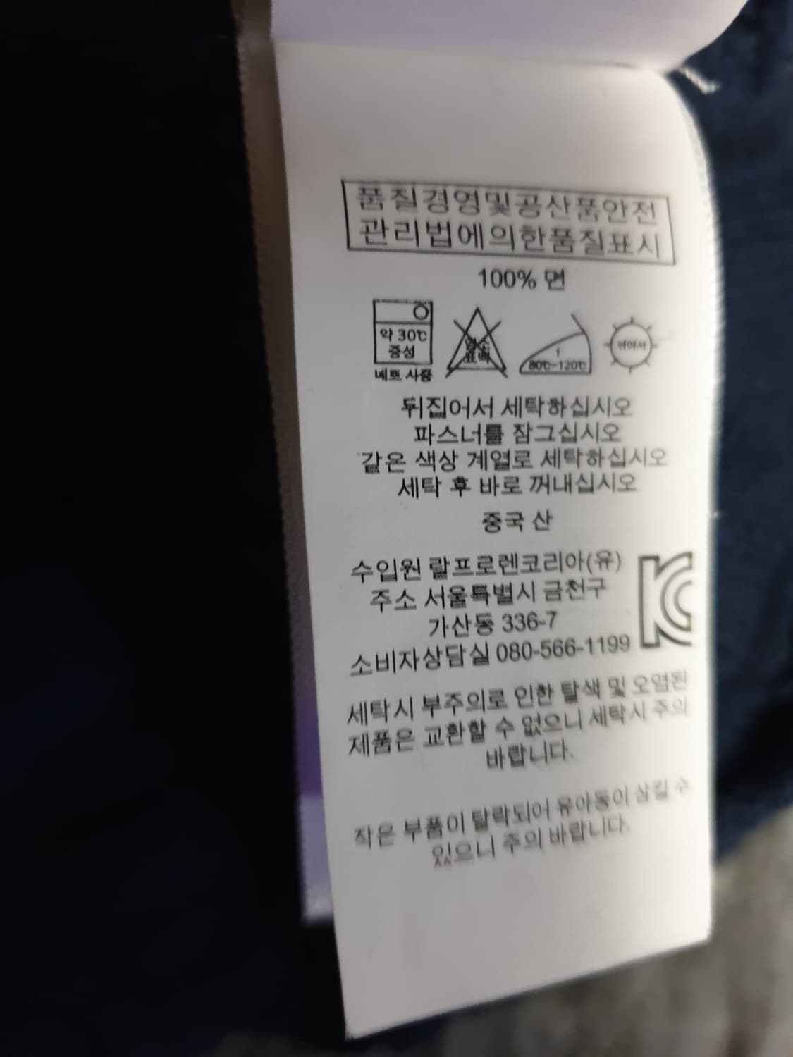 폴로랄프로렌 반집업 케이블 니트 스웨터 네이비 (L) 상품이미지6