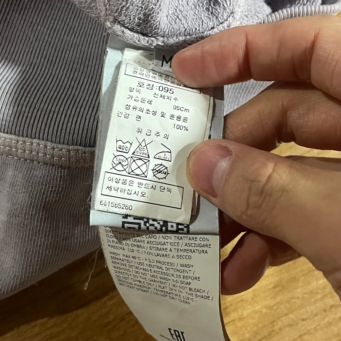 [95] 스톤아일랜드 가먼트 후드집업 상품이미지9