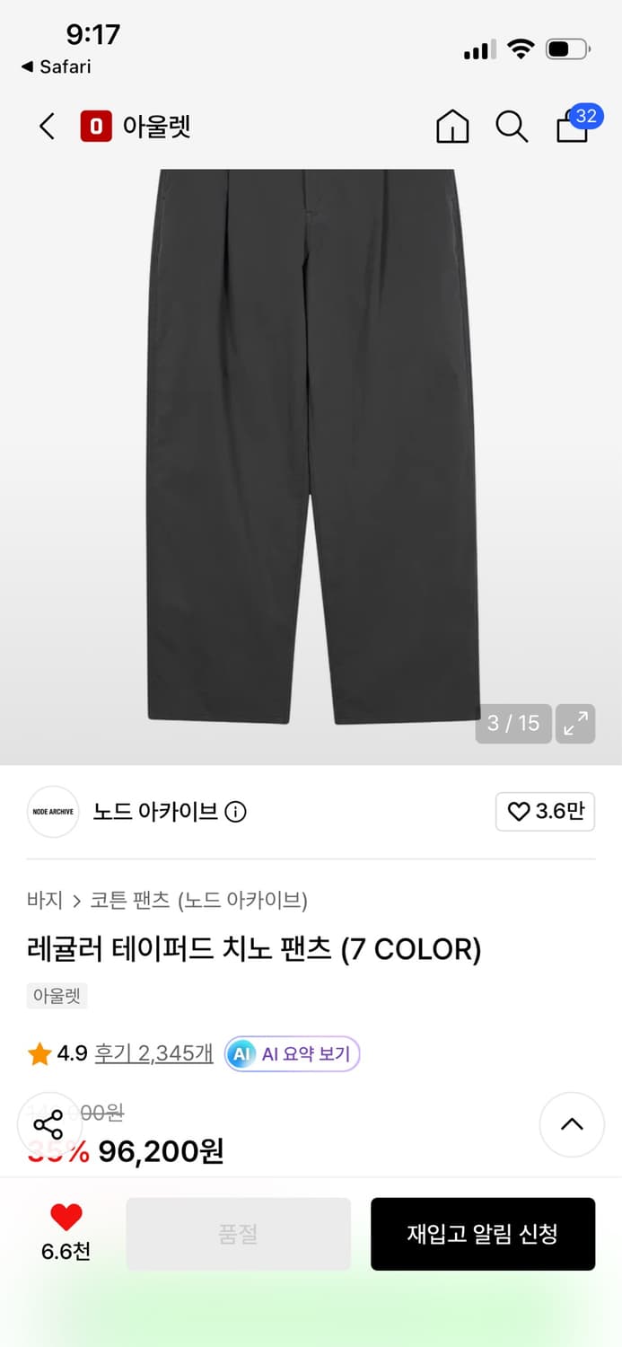 노드아카이브 레귤러테이퍼드 치노팬츠 상품이미지1