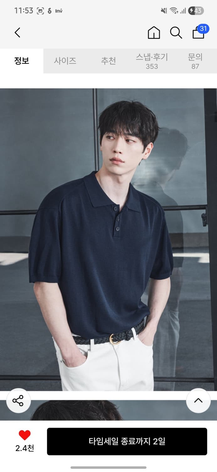 드로우핏 쿨링 모달 하프 카라 니트 M 상품이미지1