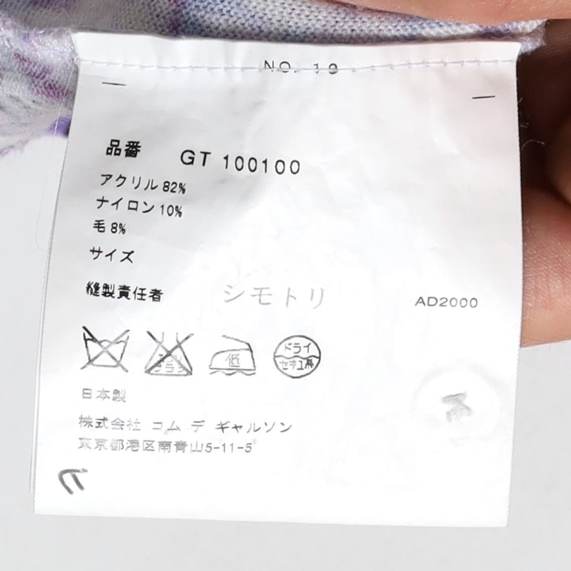 00's 꼼데가르송 Comme des Garcons Printed T-s 상품이미지8