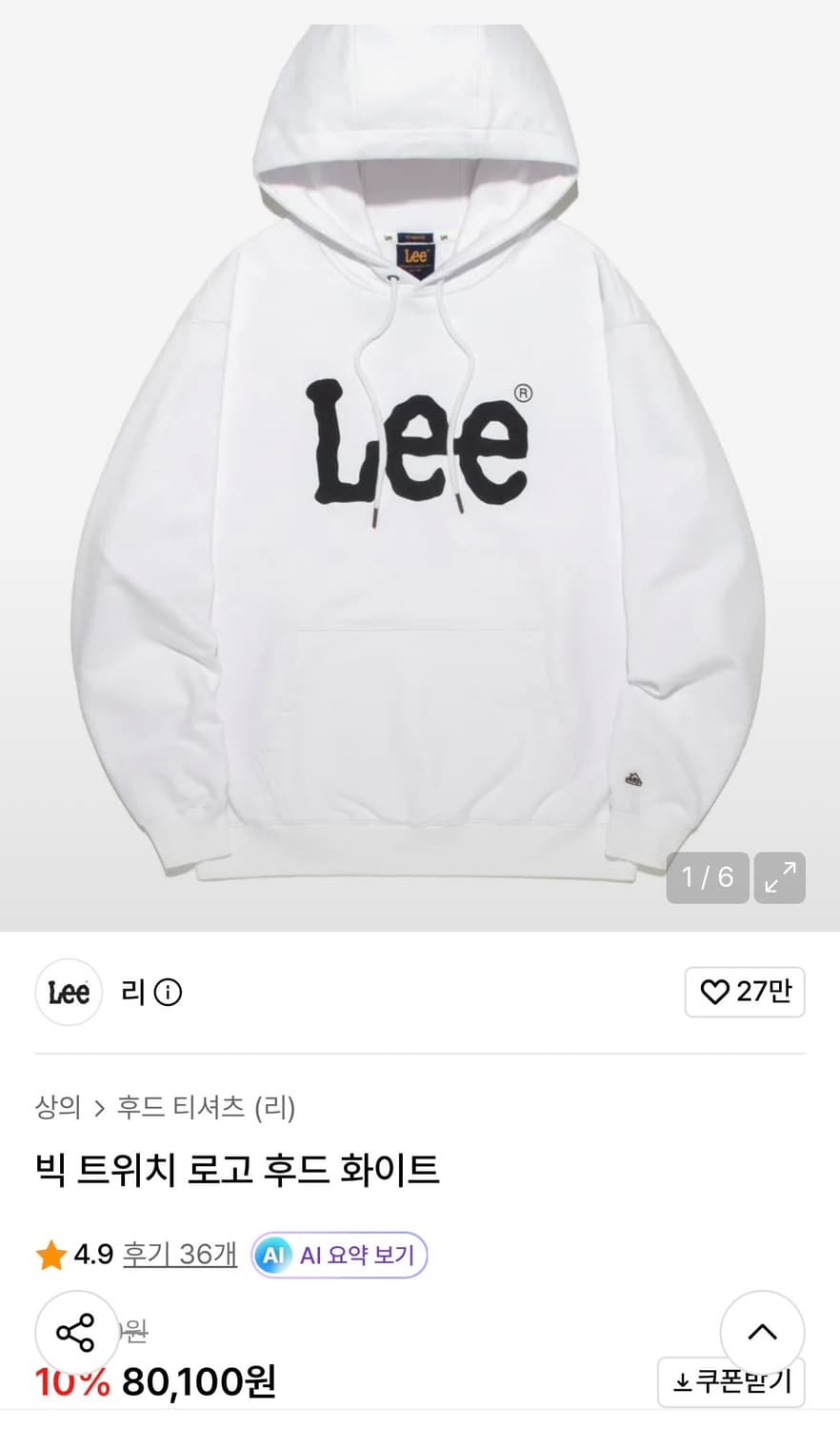 리 후드티 화이트 s 상품이미지2