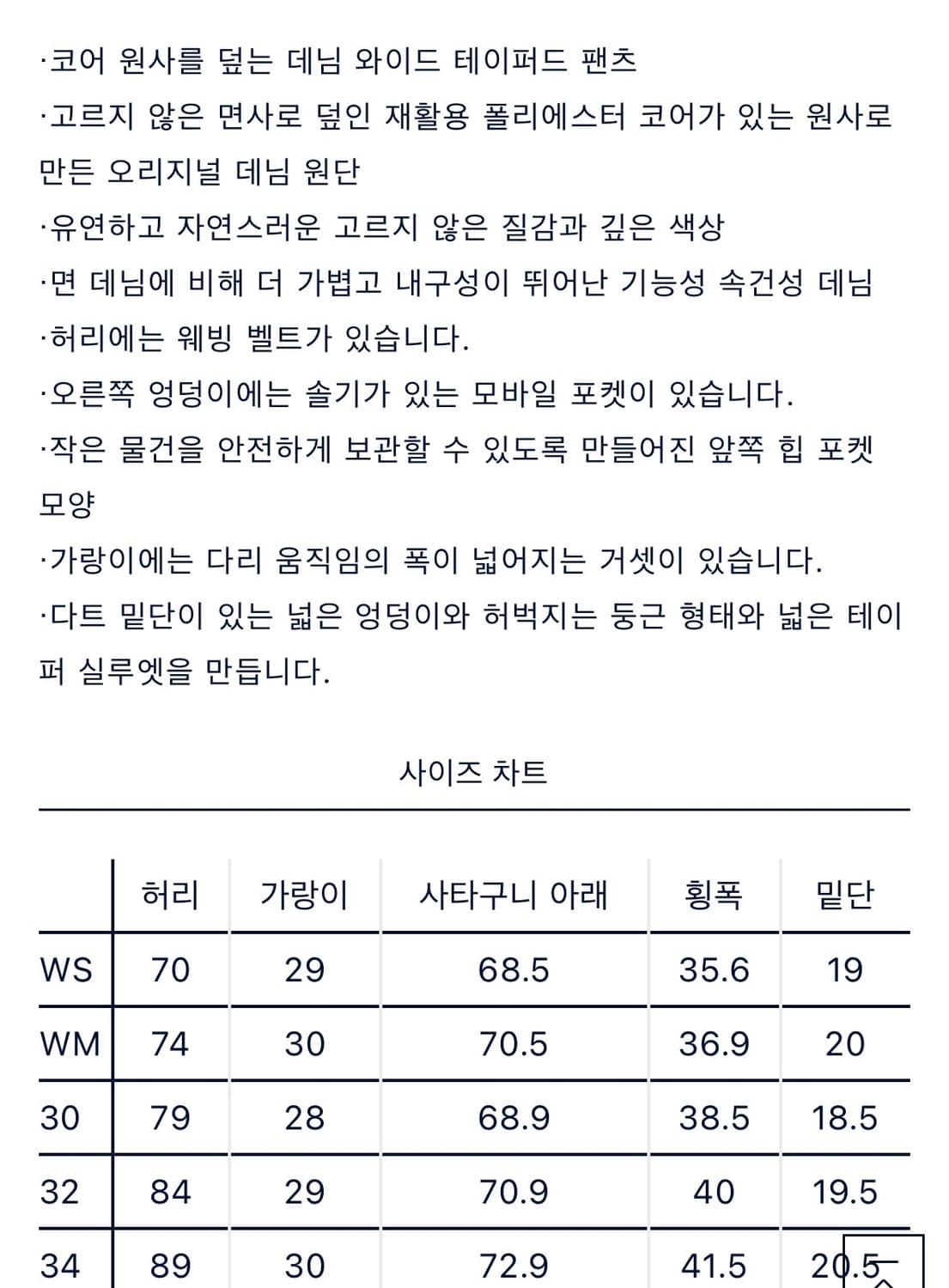 [32]노스페이스 퍼플라벨 와이드 테이퍼드 필드데님팬츠 상품이미지6